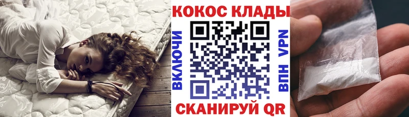 КОКАИН 98%  Облучье 