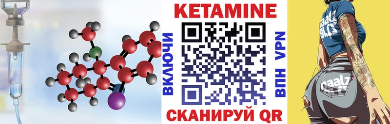 КЕТАМИН VHQ нарко площадка официальный сайт Облучье