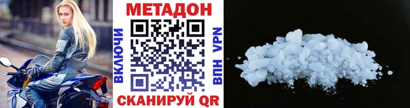 Метадон белоснежный  блэк спрут ТОР  Облучье 